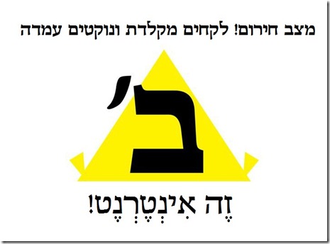 ב-זה-אוהל